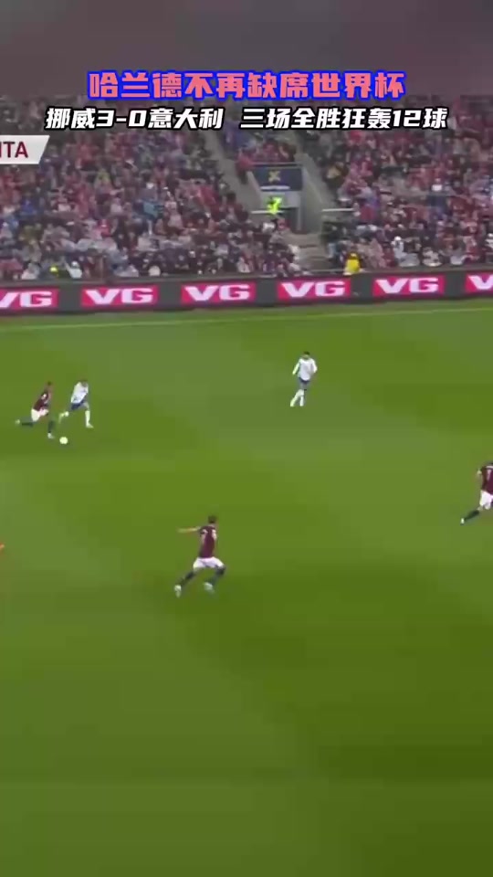 KAIYUN-哈兰德迎来七赛季高光表现，瑞士队球迷沸腾！的简单介绍