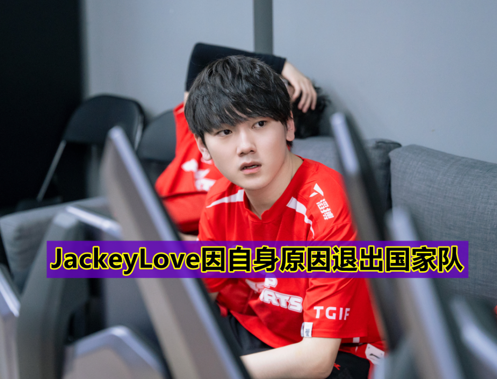 开云体育- JackeyLove官方宣布大比分获胜新规，勇士引发争议！赛场气氛高涨